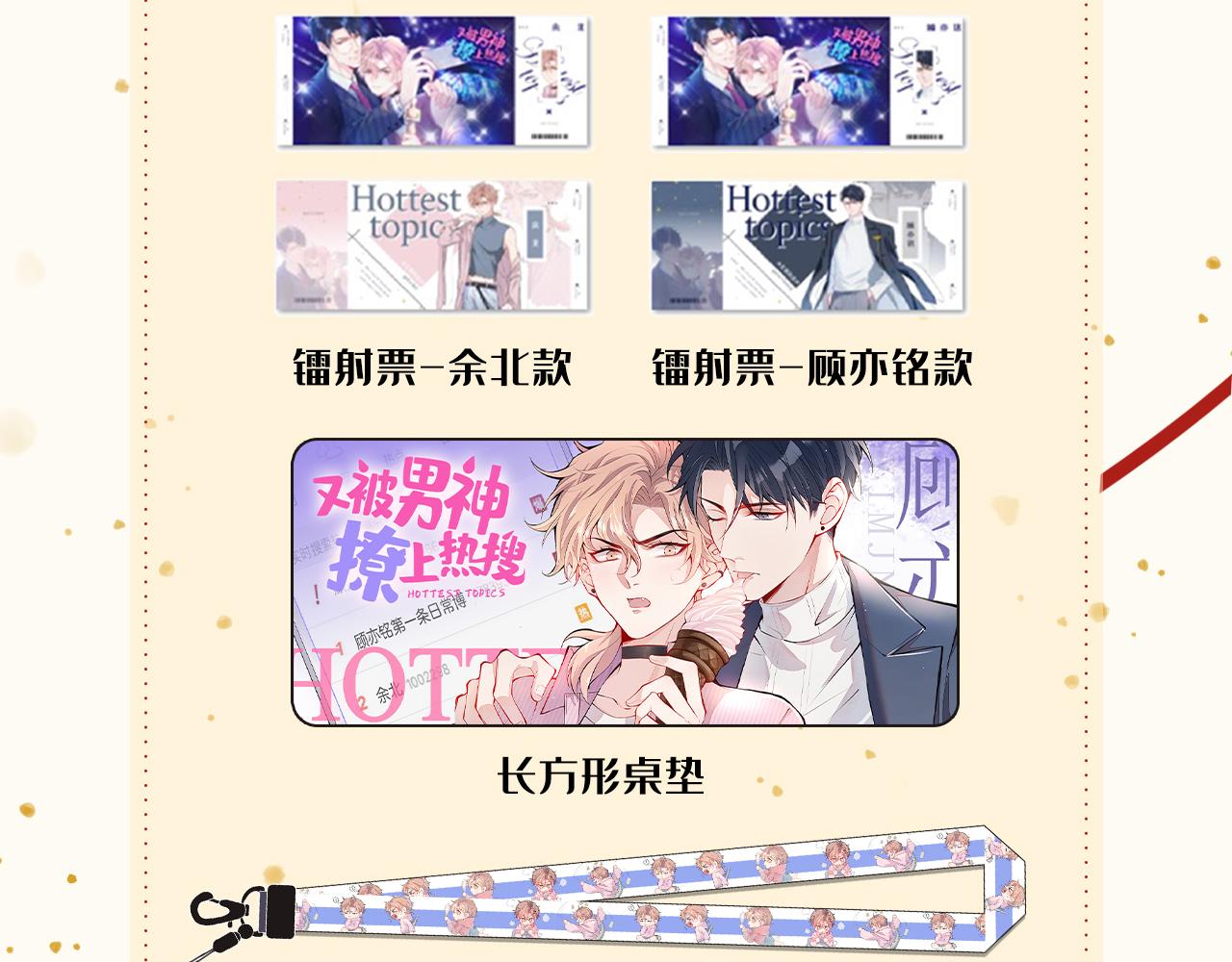 第113话 你怎么穿成这样？！109
