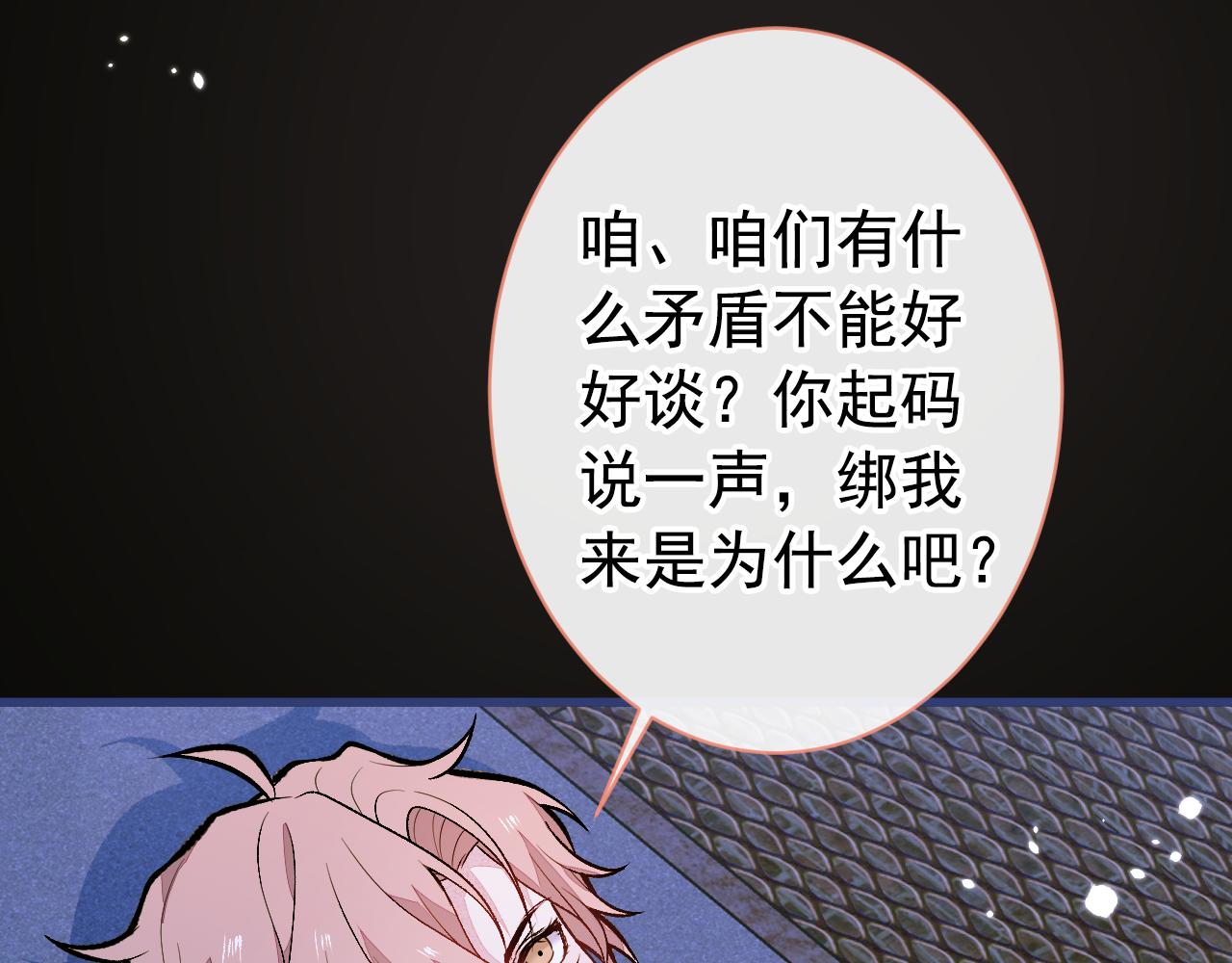 第141话 我要你彻底消失！39
