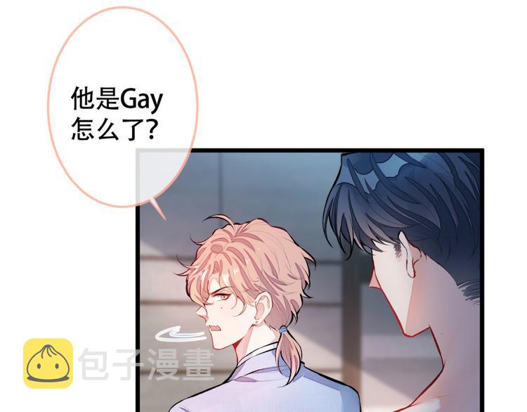 第4话 离他远点，他是gay!43