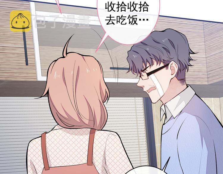 第50话 当着爸妈的面做什么？12