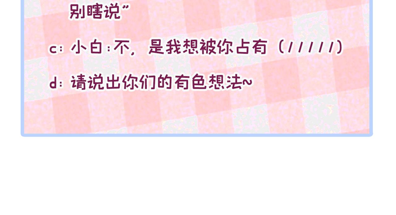 番外9-薇薇文岚篇·下133