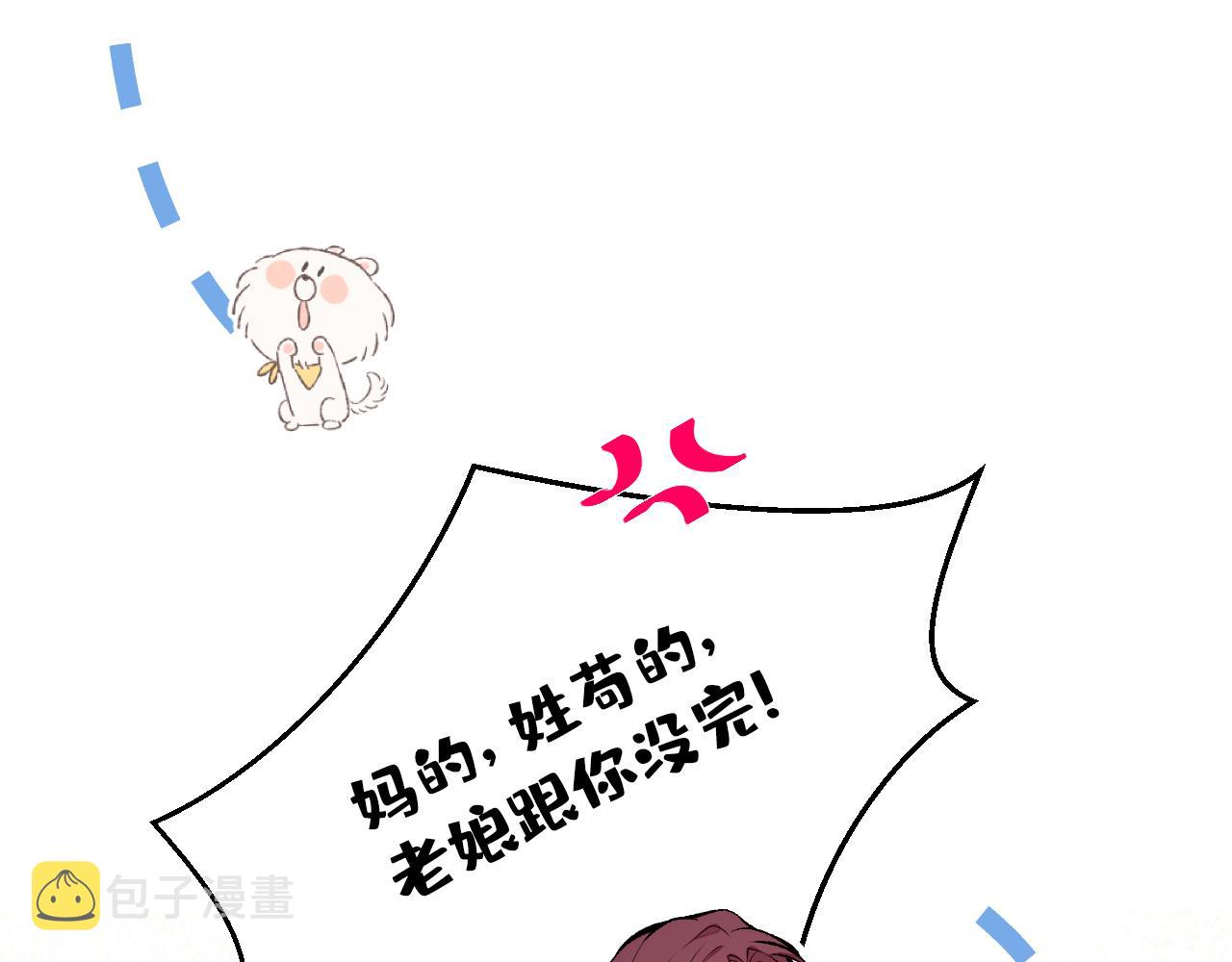 第122话 我们是合法夫夫！78