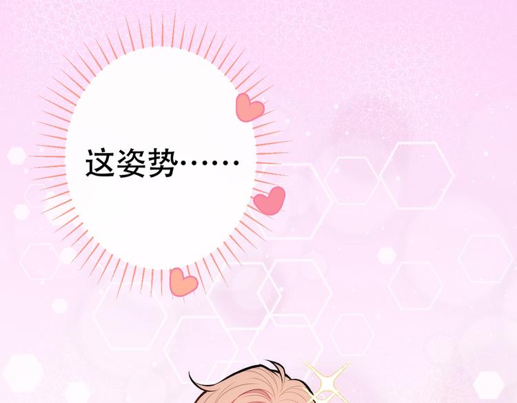 第14话 明目张胆和我抢男人？103