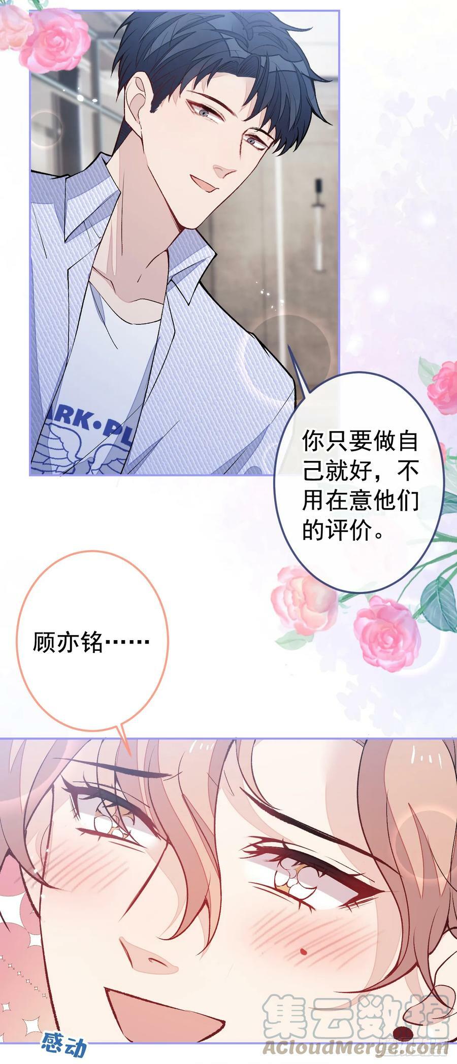 大学篇21 我真的不是沙雕！22
