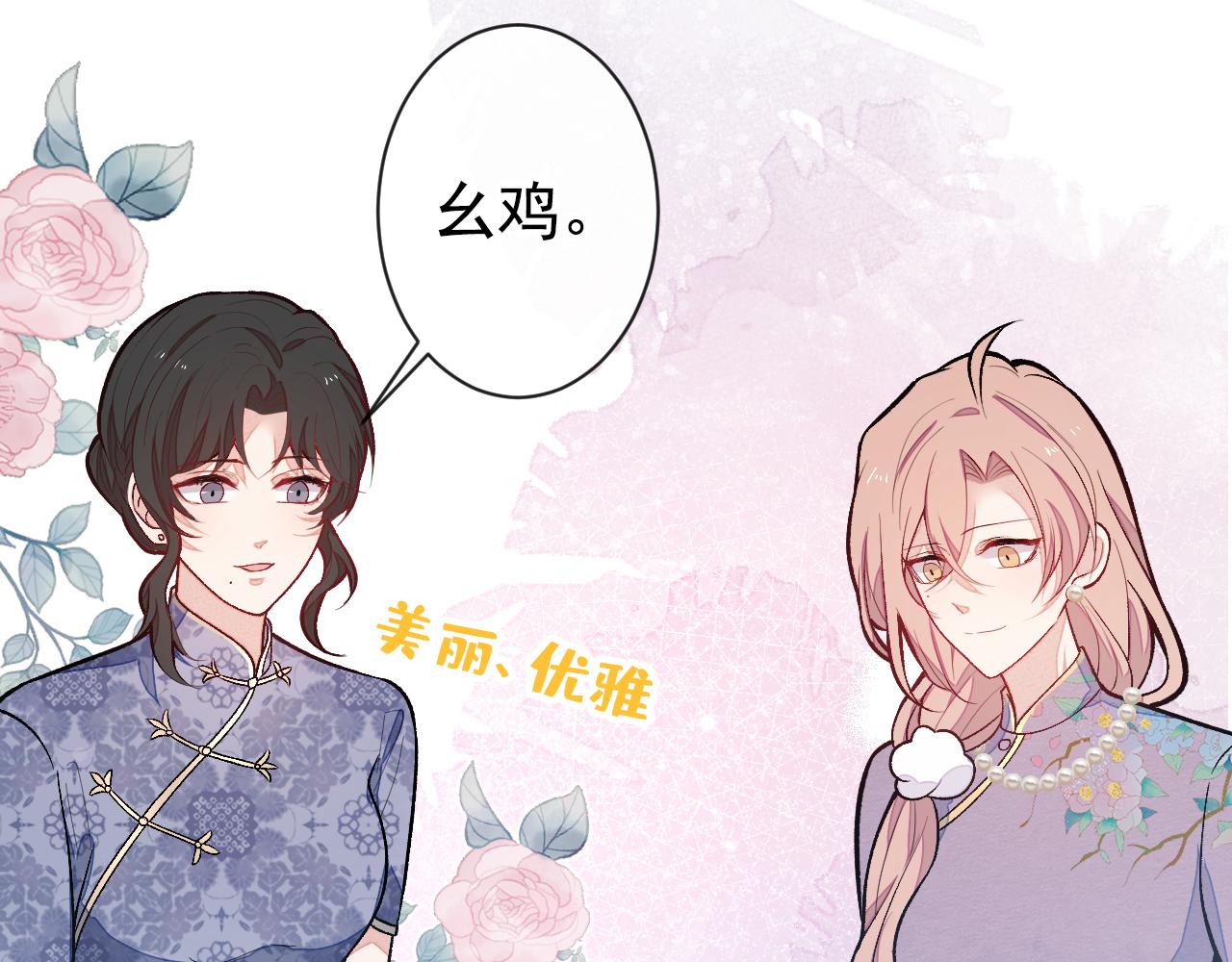 第135话 你做了什么交易28