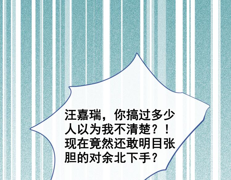 第40话 你根本就不了解他40