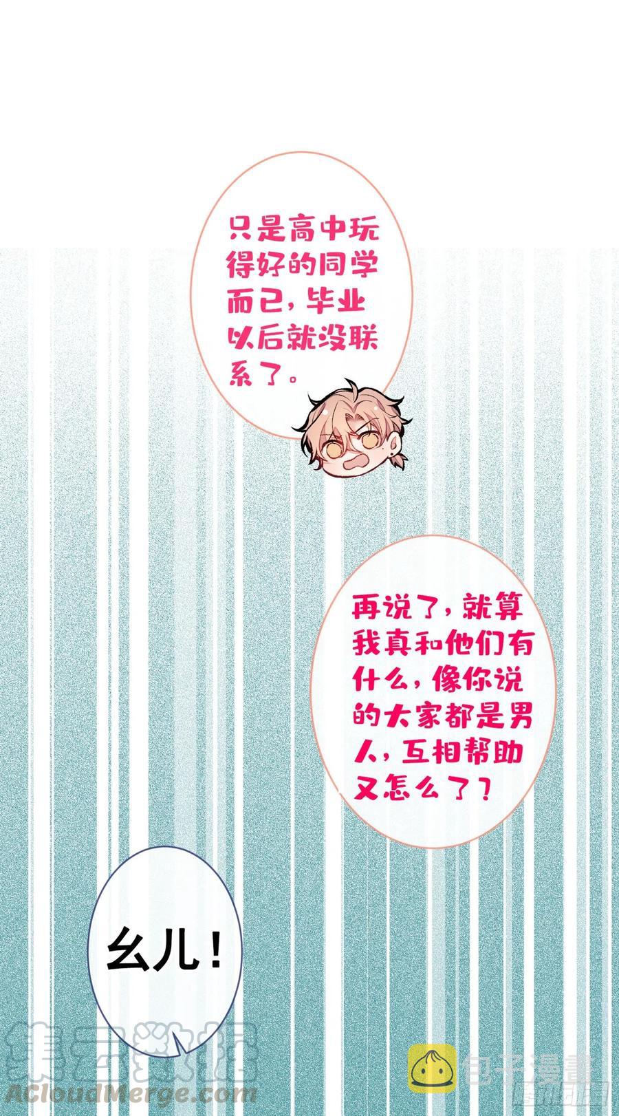 第51话 你和他们也玩过那个？12