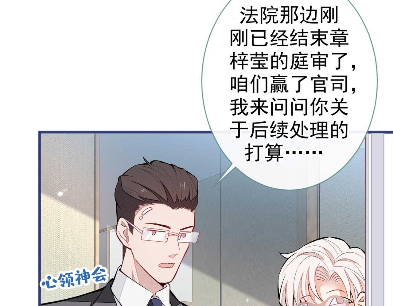 第82话 谁到公司来了？38