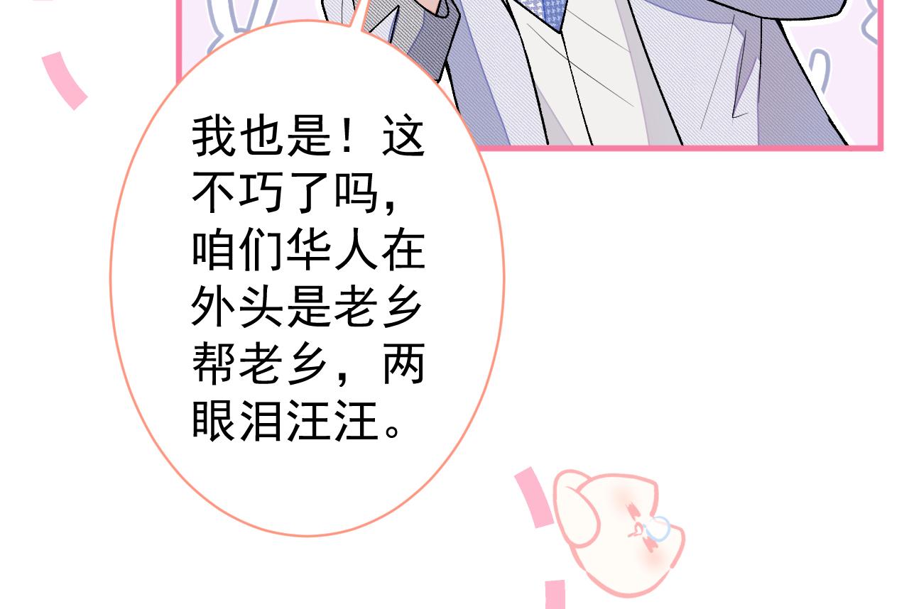 第110话 他是你爸？！7