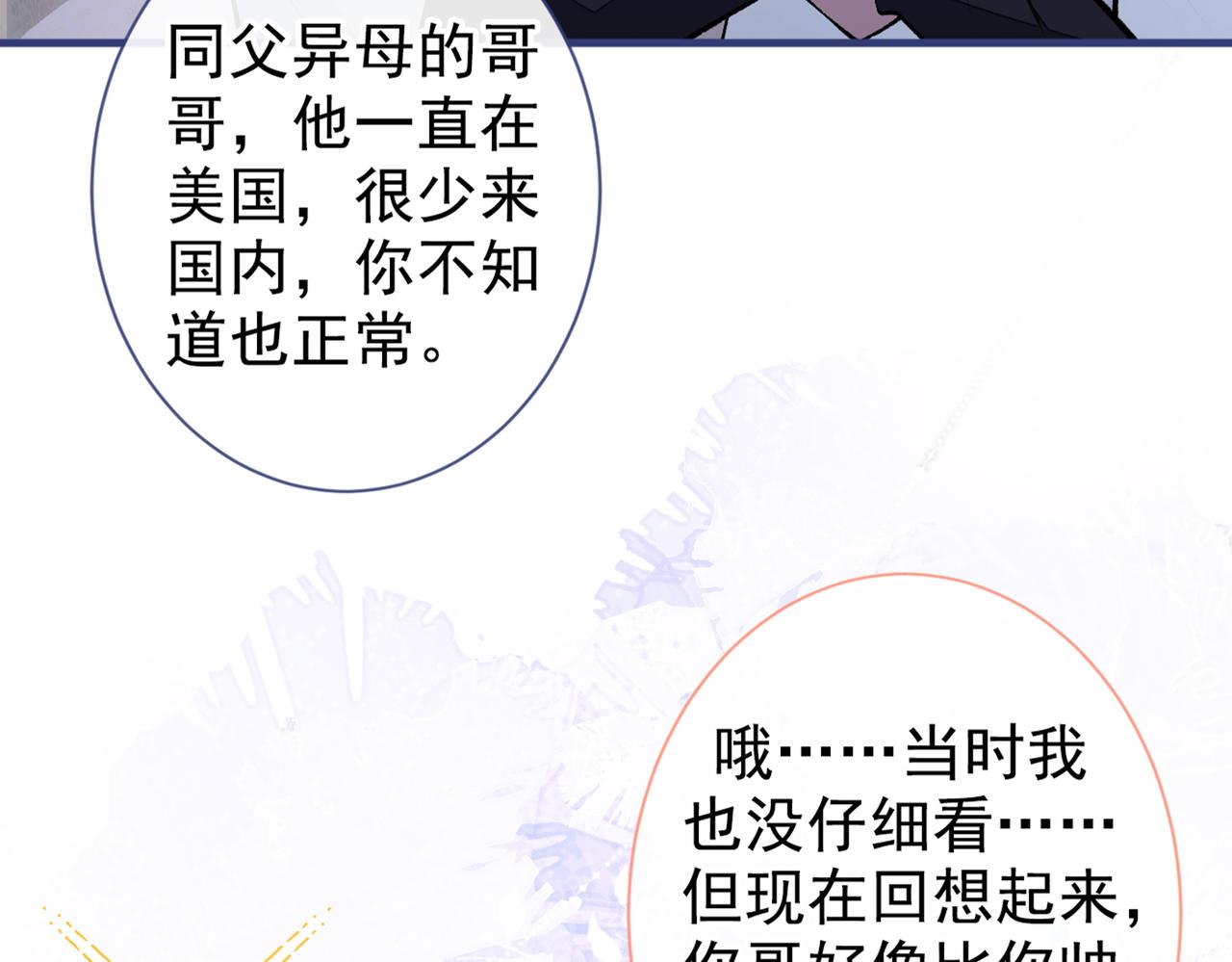 第81话 顾亦铭，我腰疼10