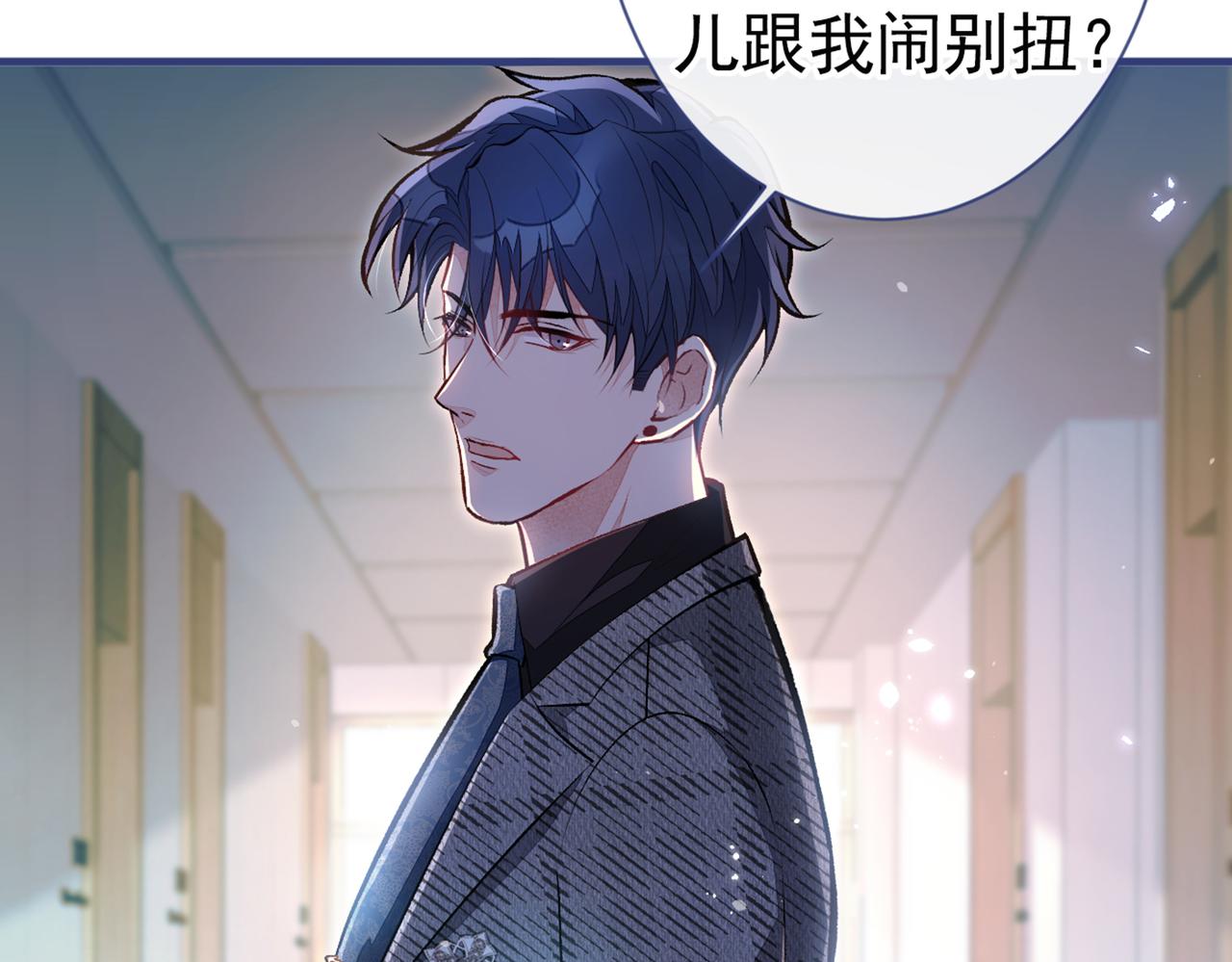 第94话 幺儿得了抑郁症？101