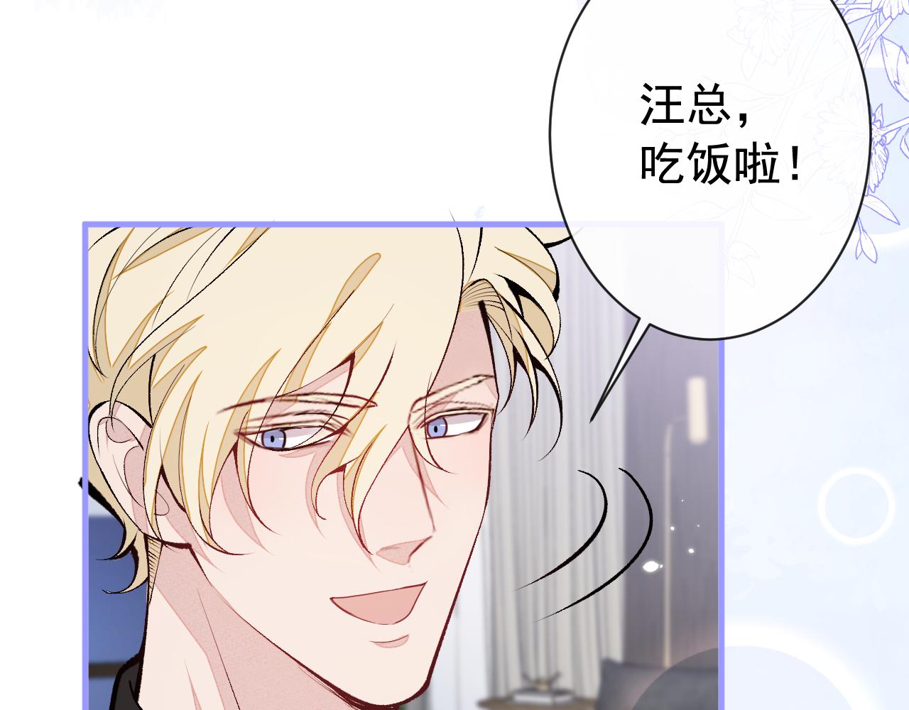 第158话 坏狐狸变忠犬？25