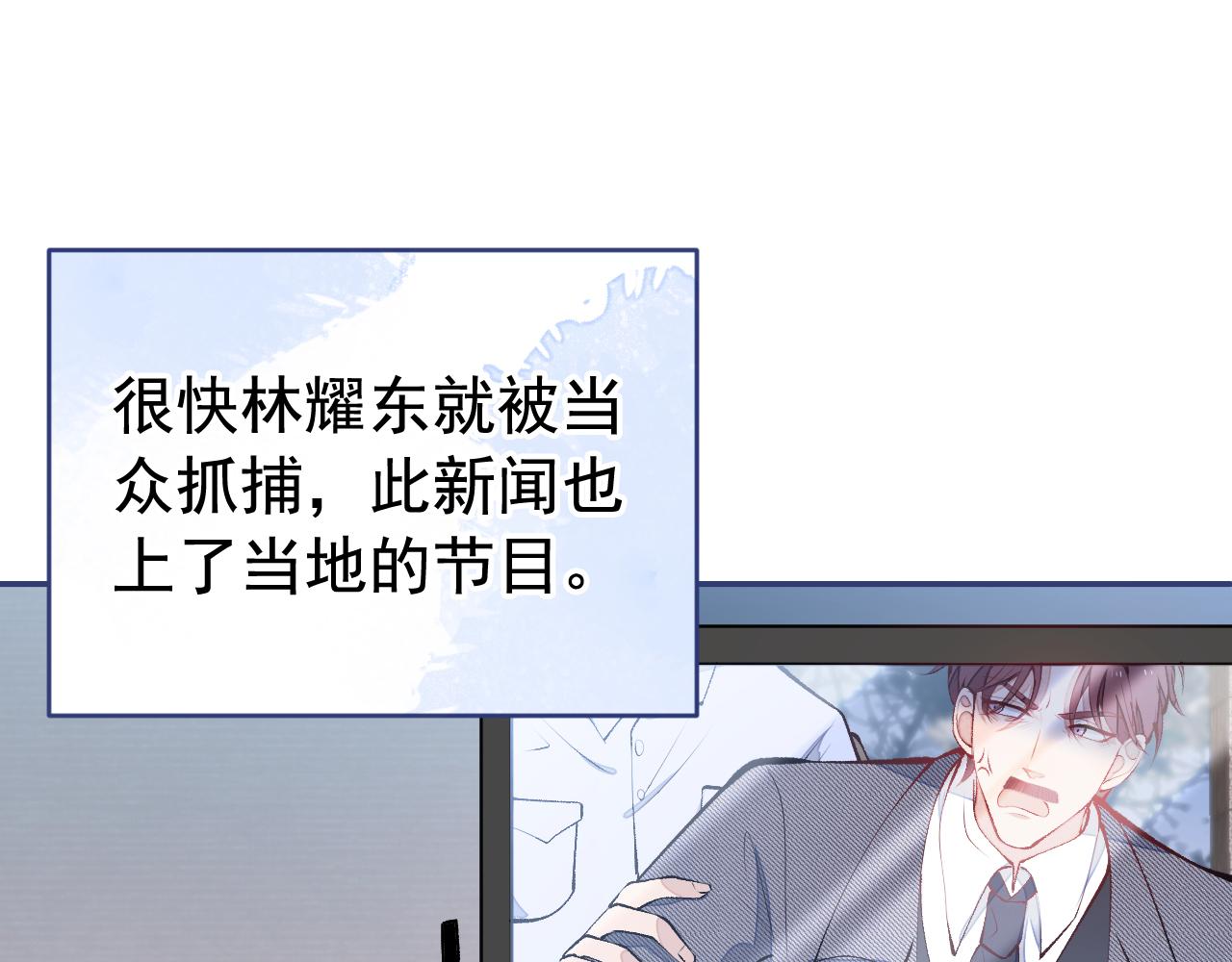 第164话 移情别恋？你敢！77