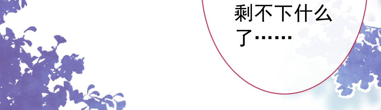第131话 把我自己赔给你21