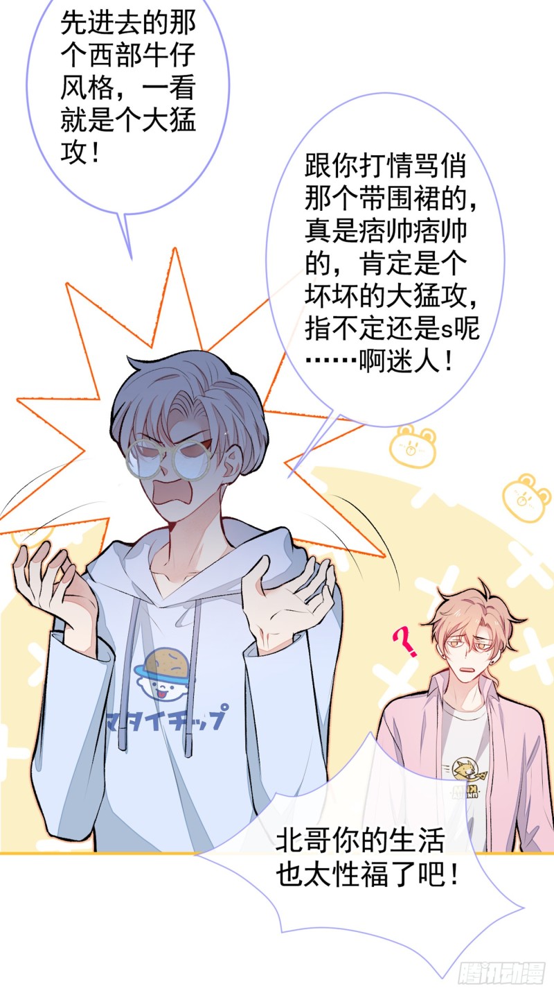 第47话 第二对半价哦~15
