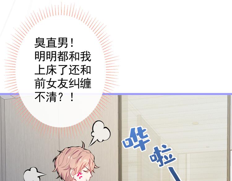 第34话 星星之火就燎原了？20