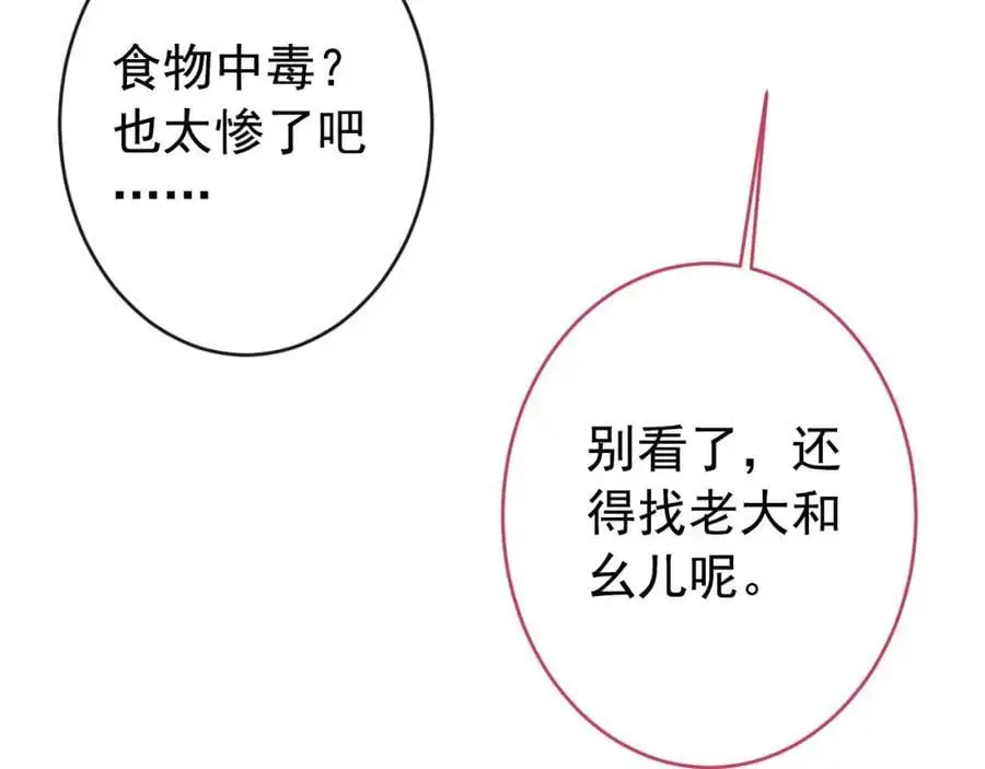 养娃篇33 欢迎光临萌宝餐厅~46