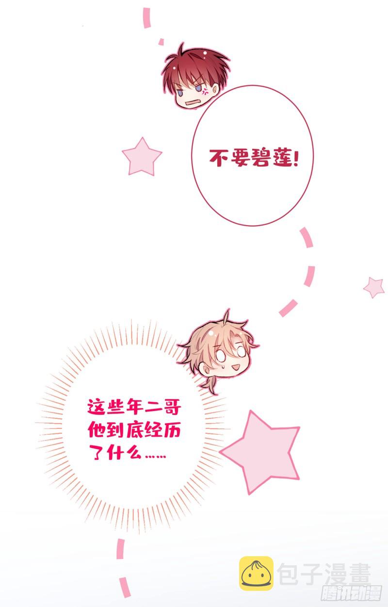 第47话 第二对半价哦~8