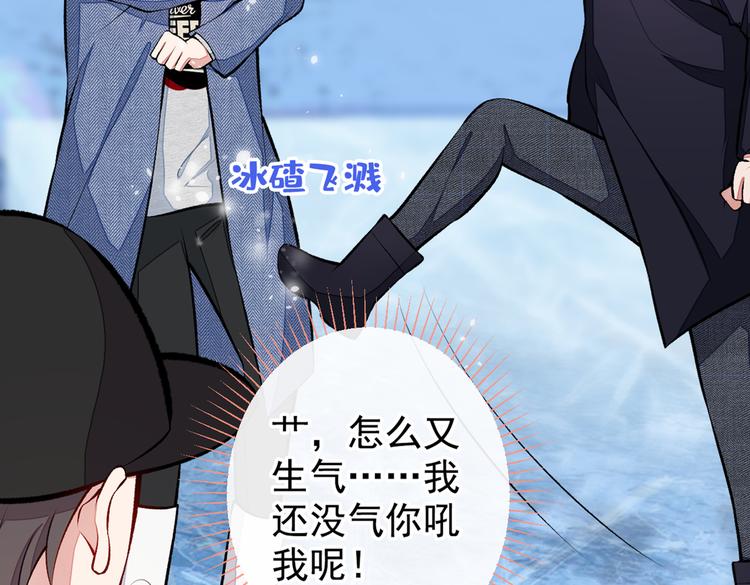 第38话 余北落水了？！58