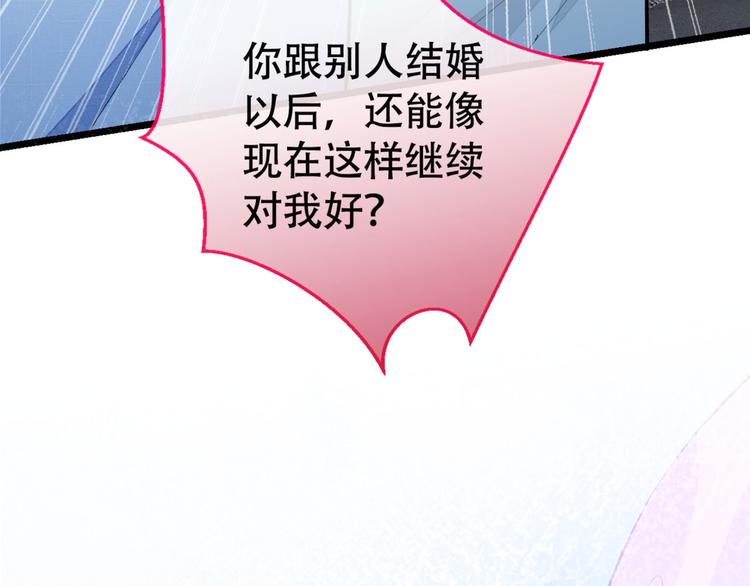 第4话 离他远点，他是gay!83