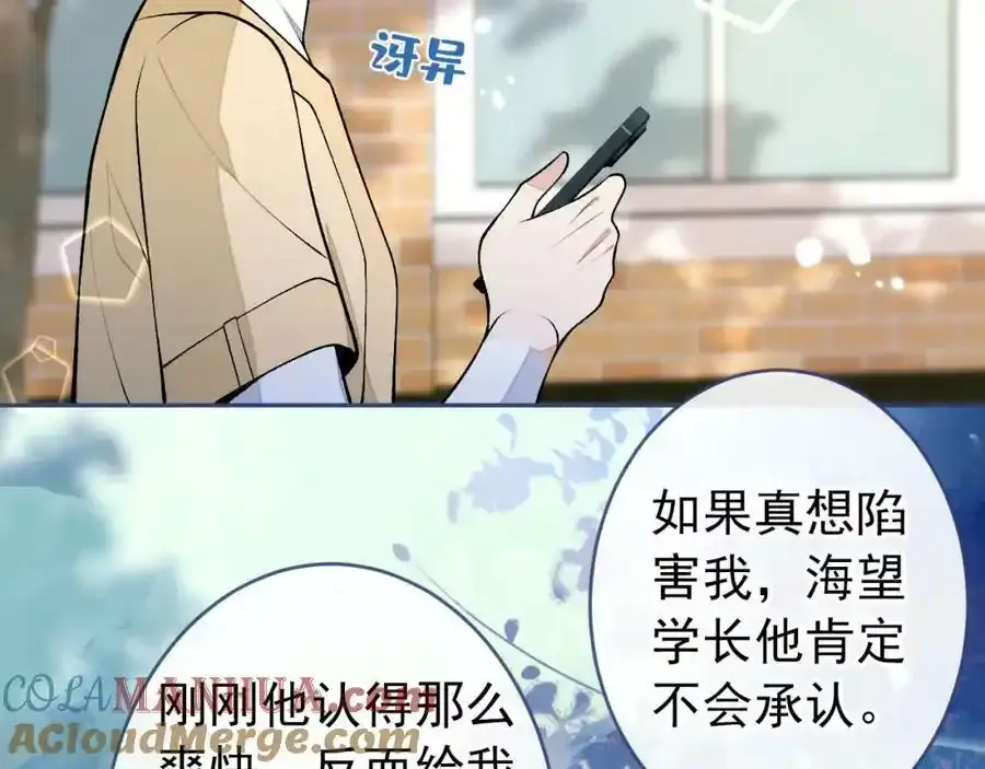 大学篇36 果然是他干的！36