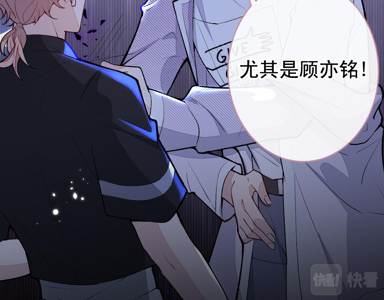 大学篇06 他们想霸凌我？73