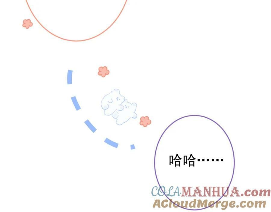 大学篇46 海望番外（上）52