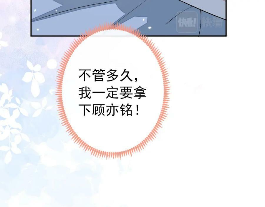 大学篇45 完结：不想和你分开137