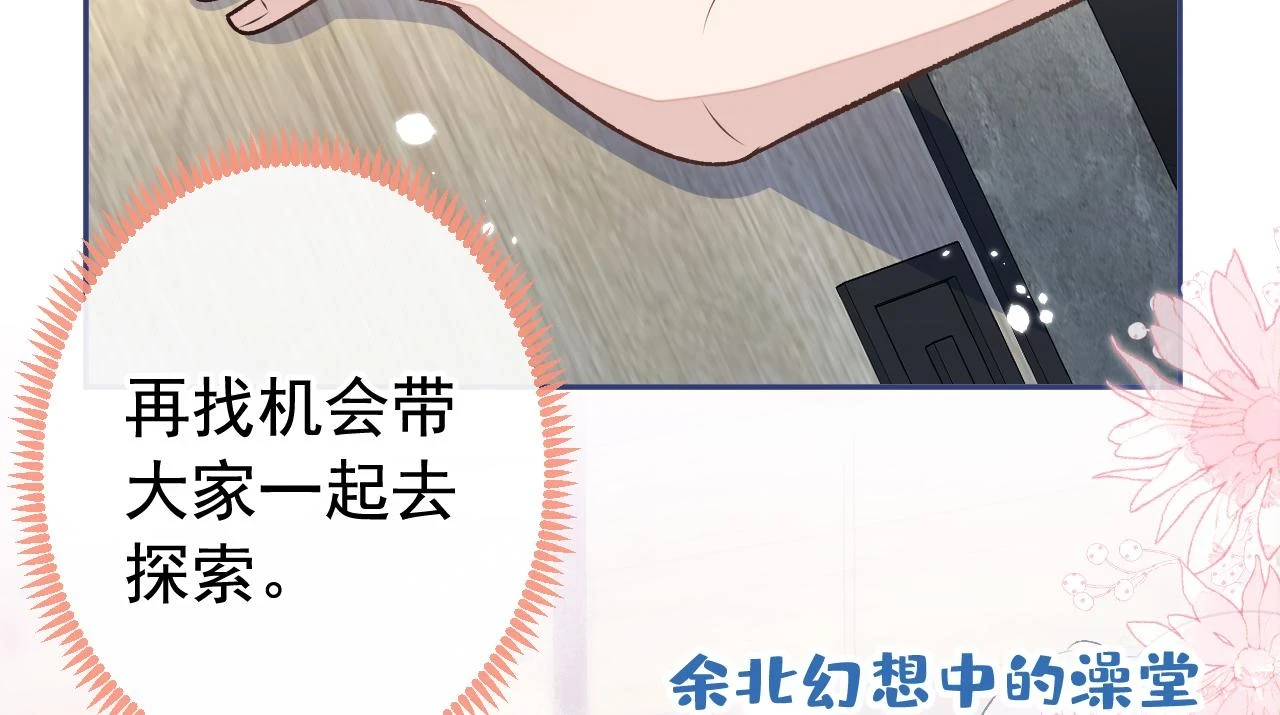 大学篇12 一起去澡堂吧！103