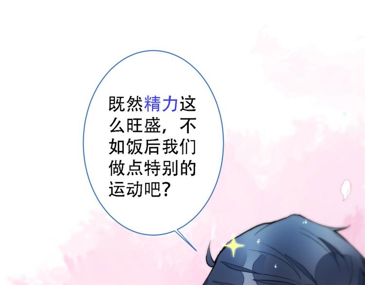 第6话 做点特别的运动~85
