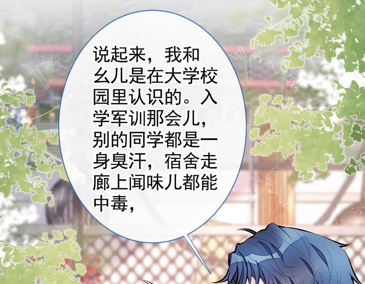 第29话 这不是逼我出柜吗！76