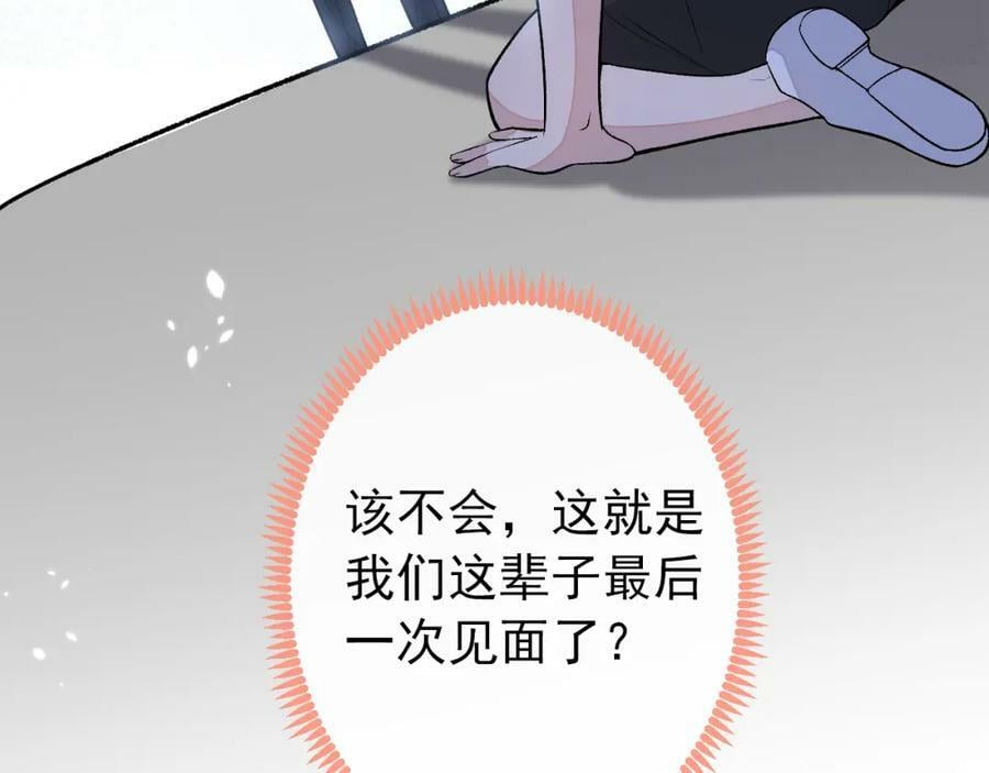 大学篇45 完结：不想和你分开79