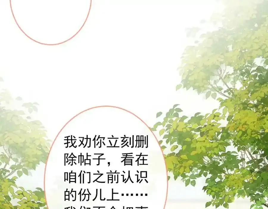 大学篇35 你想跟我动手？129