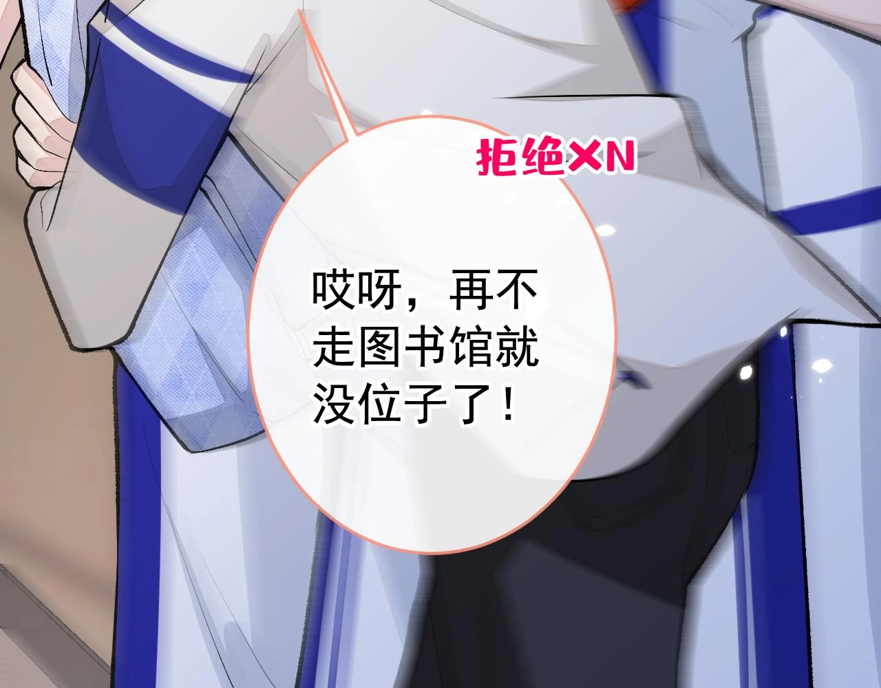 大学篇07 幺儿躲着我们75