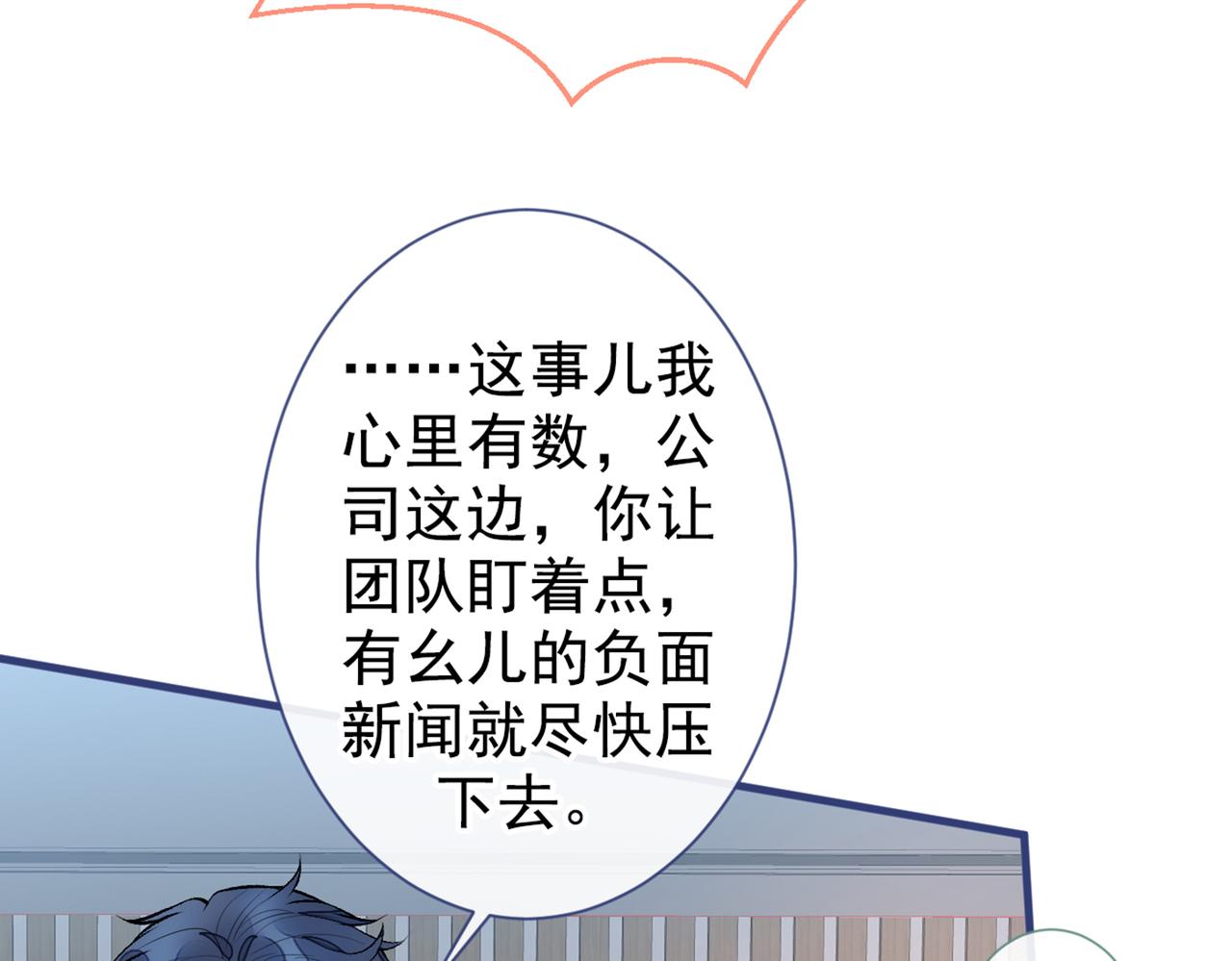 第84话 回去给你好好补补~19