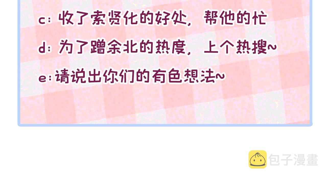 第119话 撩了就想跑？115