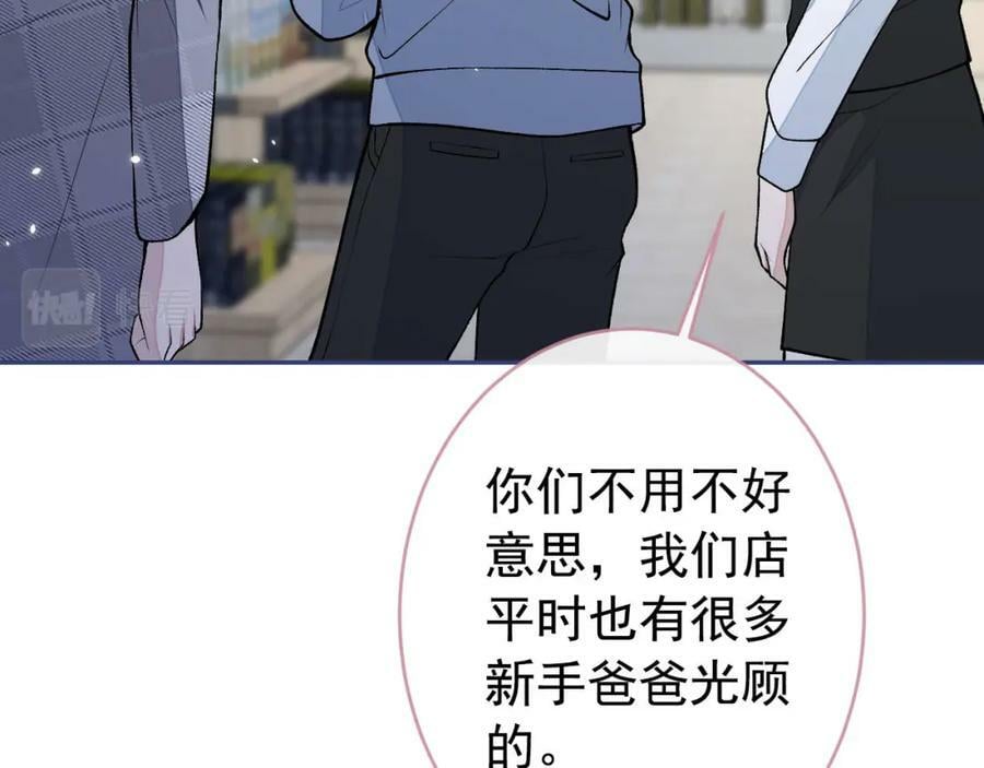 养娃篇07 新手奶爸上线！25