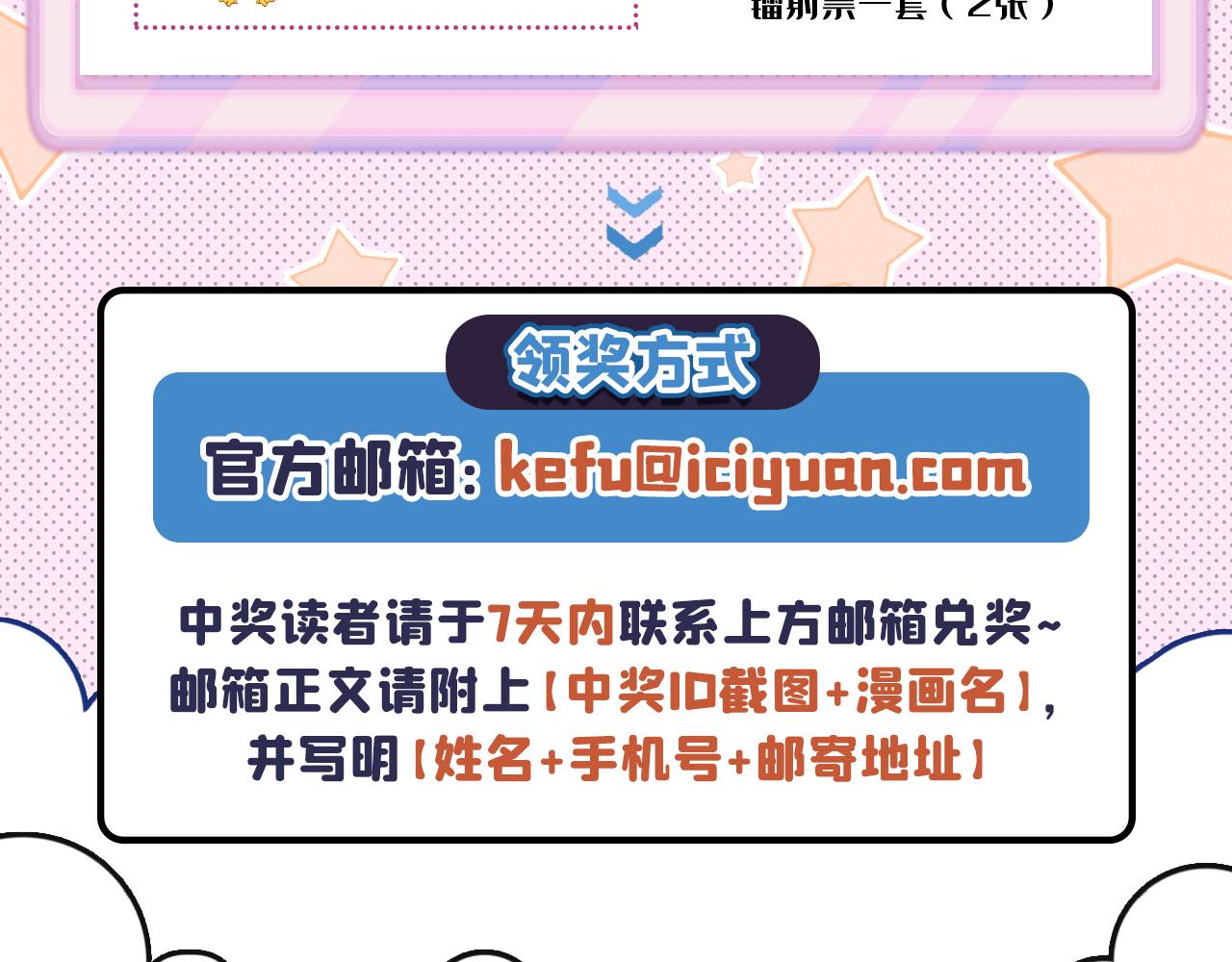 番外2-直播福利大放送！112