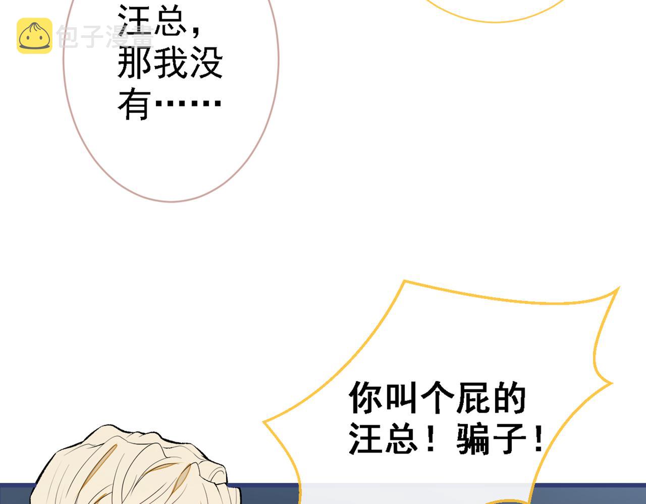 第79话 他是我哥49