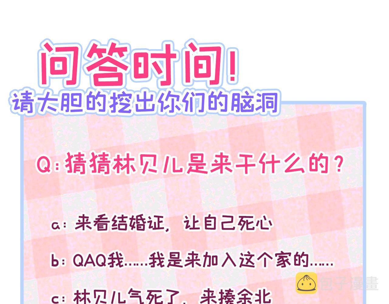第139话 来，牵老公的手109