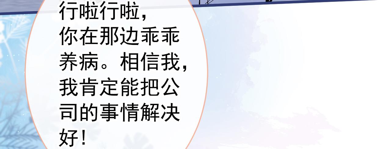第150话 交给我吧！30