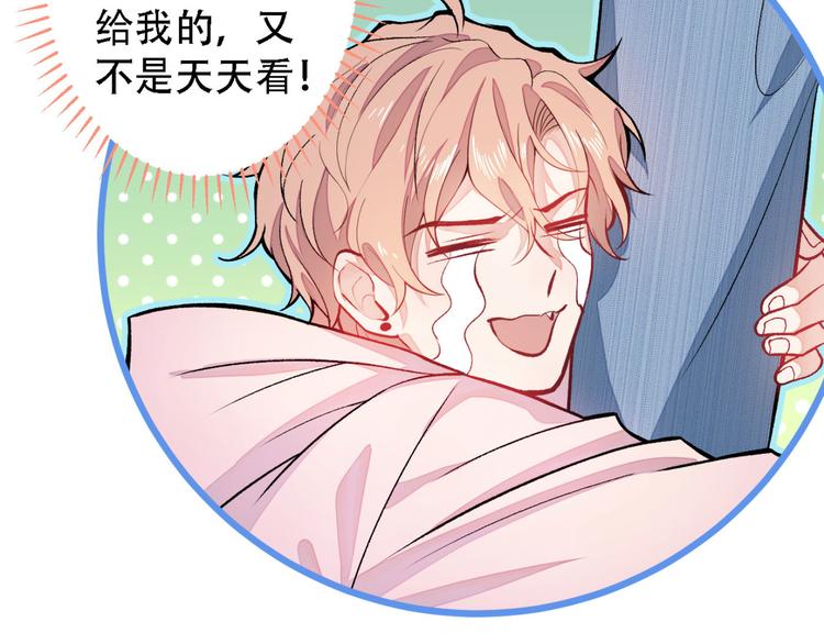 第6话 做点特别的运动~83