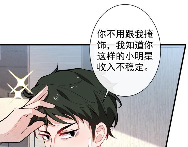 第57话 相亲还是查户口？18