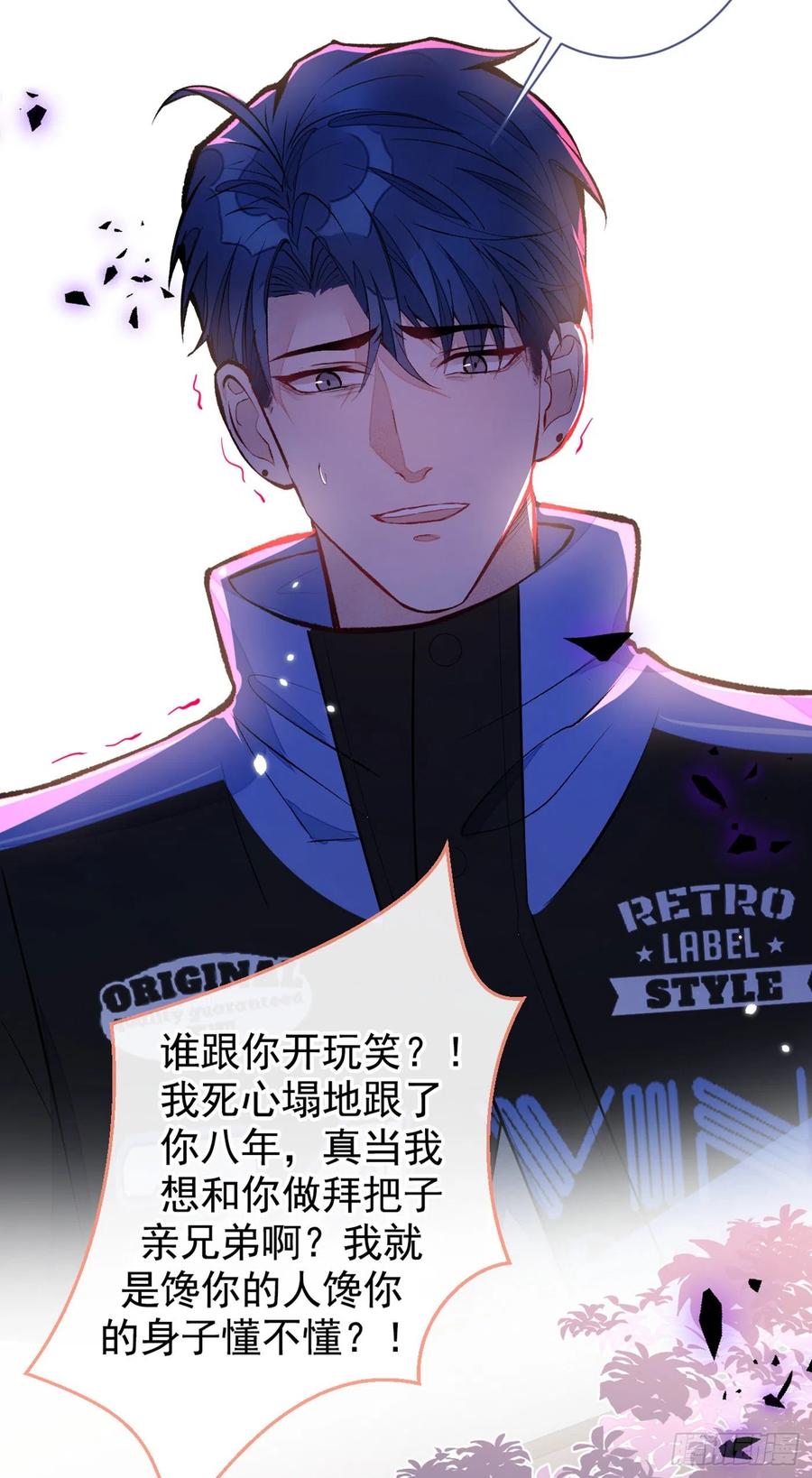 第55话 顾亦铭，我就是gay21