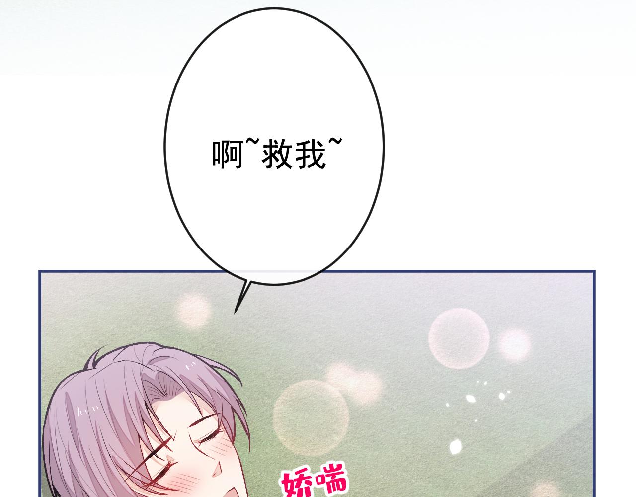 大学篇05 顾亦铭你不要亲！10