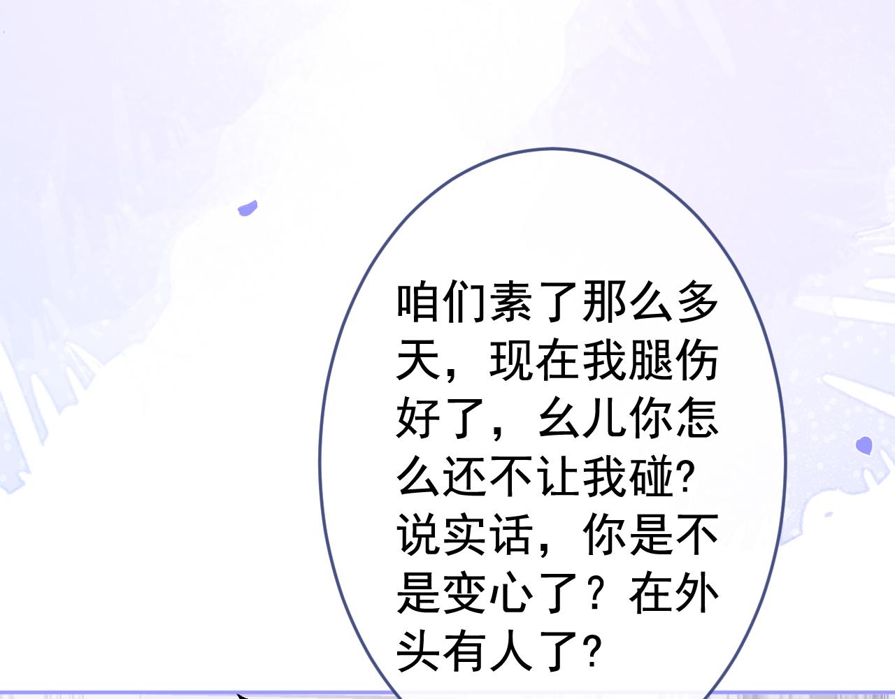 第164话 移情别恋？你敢！55