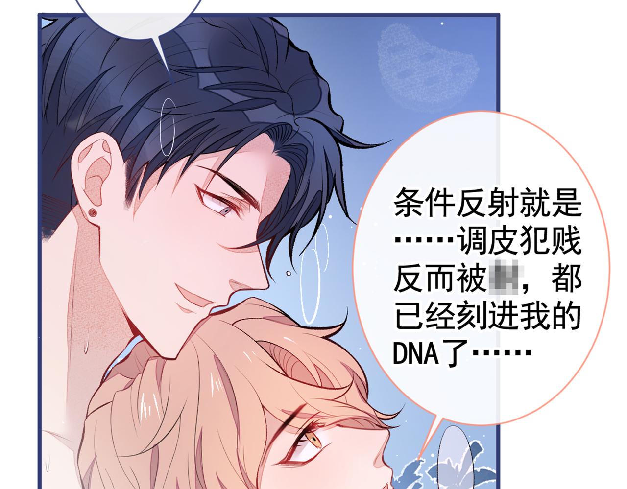 第84话 回去给你好好补补~75