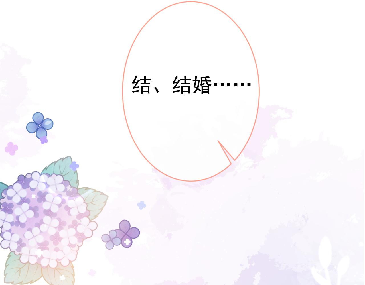 第122话 我们是合法夫夫！26