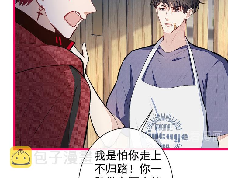 第45话 在一起就是干柴烈火！79