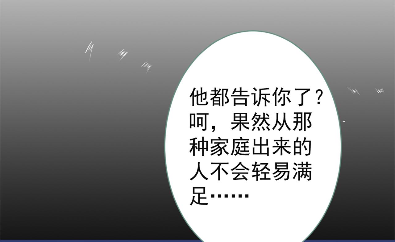 第99话 十万，和我在一起55